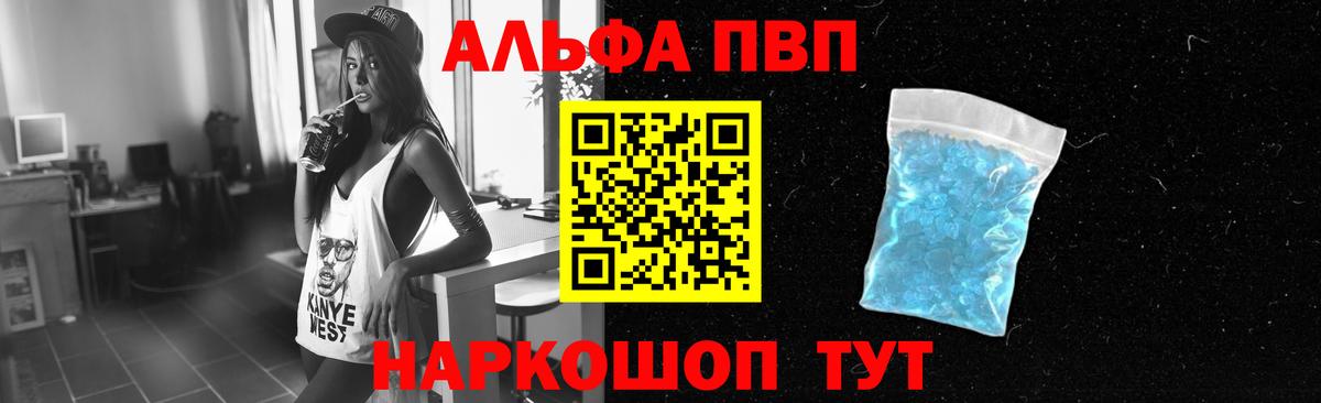 купить   А ПВП кристаллы  Вход с VPN  А ПВП СК  Alpha PVP СК  Орехово-Зуево 