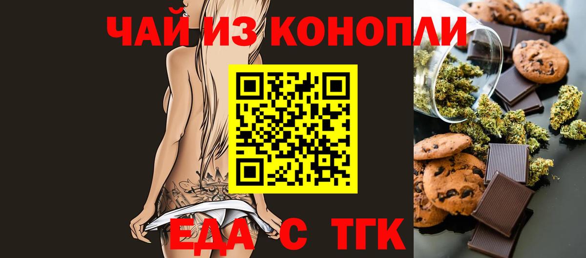 Орехово-Зуево  Canna-Cookies марихуана  Вход с VPN 