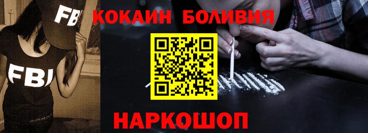 Cocaine Fish Scale  Вход с VPN  Кокаин  Кокаин Columbia  Орехово-Зуево 