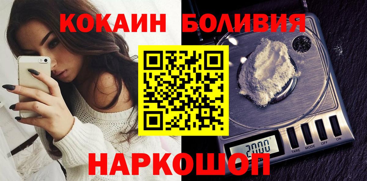 Кокаин 99% Орехово-Зуево