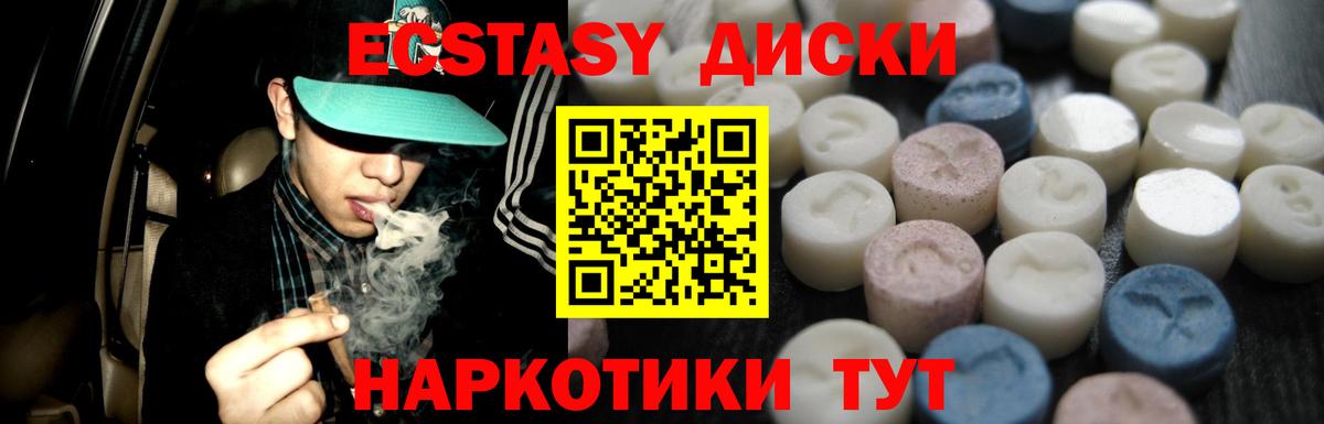 ЭКСТАЗИ  Вход с VPN  Экстази 280 MDMA  Орехово-Зуево  Экстази XTC 