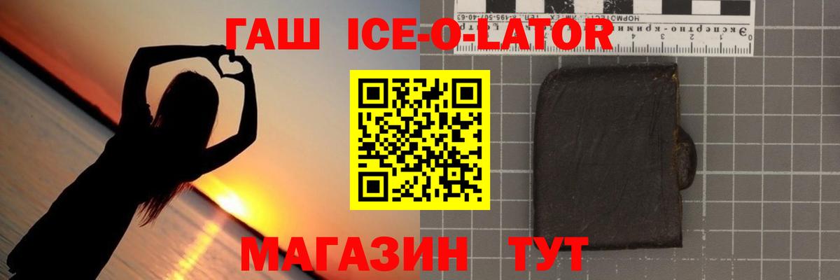 Гашиш Изолятор Орехово-Зуево