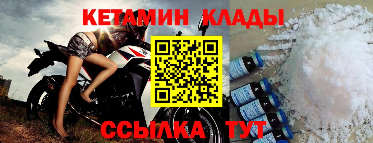 Орехово-Зуево  КЕТАМИН VHQ  Вход с VPN 