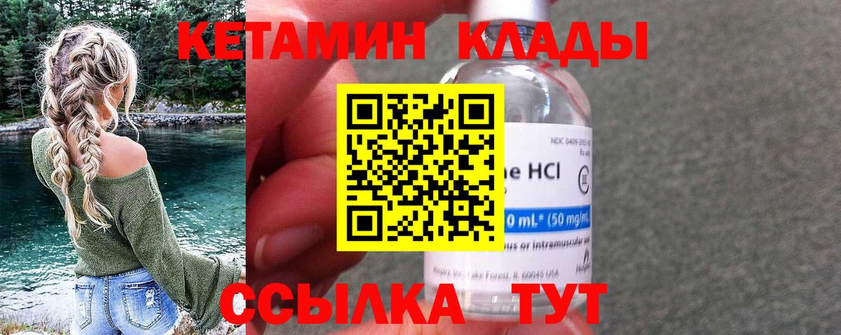 КЕТАМИН ketamine Орехово-Зуево