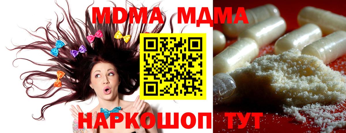 МДМА VHQ  Вход с VPN  MDMA crystal  Орехово-Зуево 