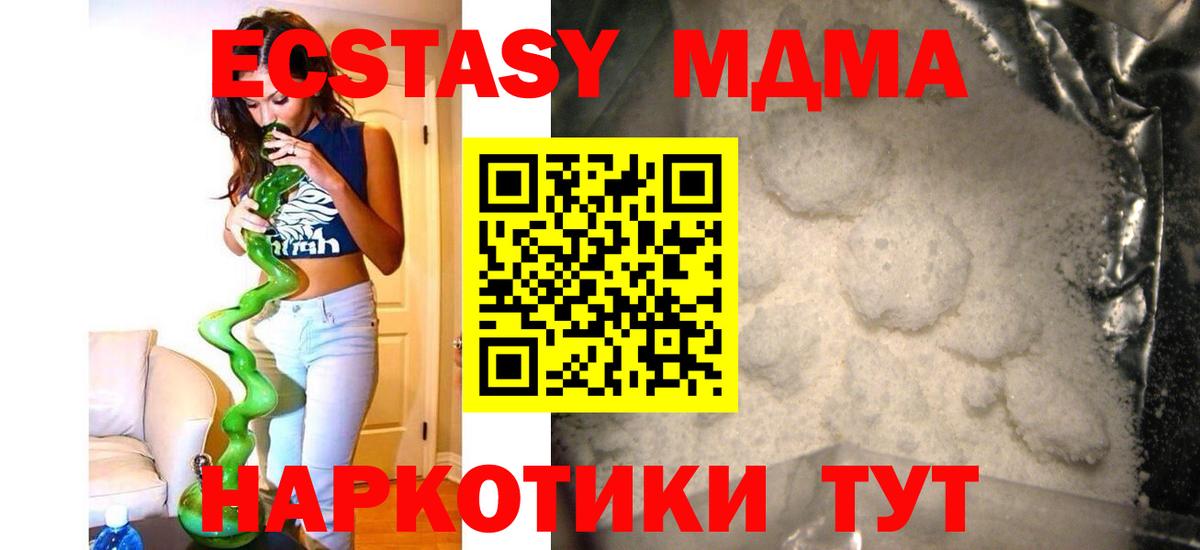 MDMA Molly Орехово-Зуево