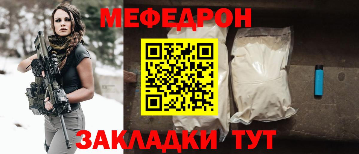 МЕФ  Меф мука  Мефедрон mephedrone  Меф  Вход с VPN  Орехово-Зуево 