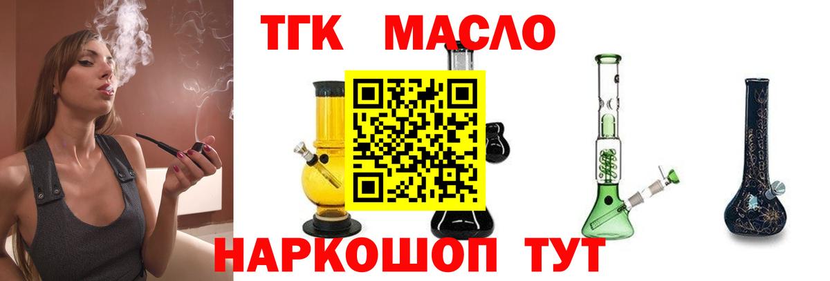 Орехово-Зуево  ТГК концентрат  Дистиллят ТГК Wax  blacksprut ссылка  Вход с VPN 
